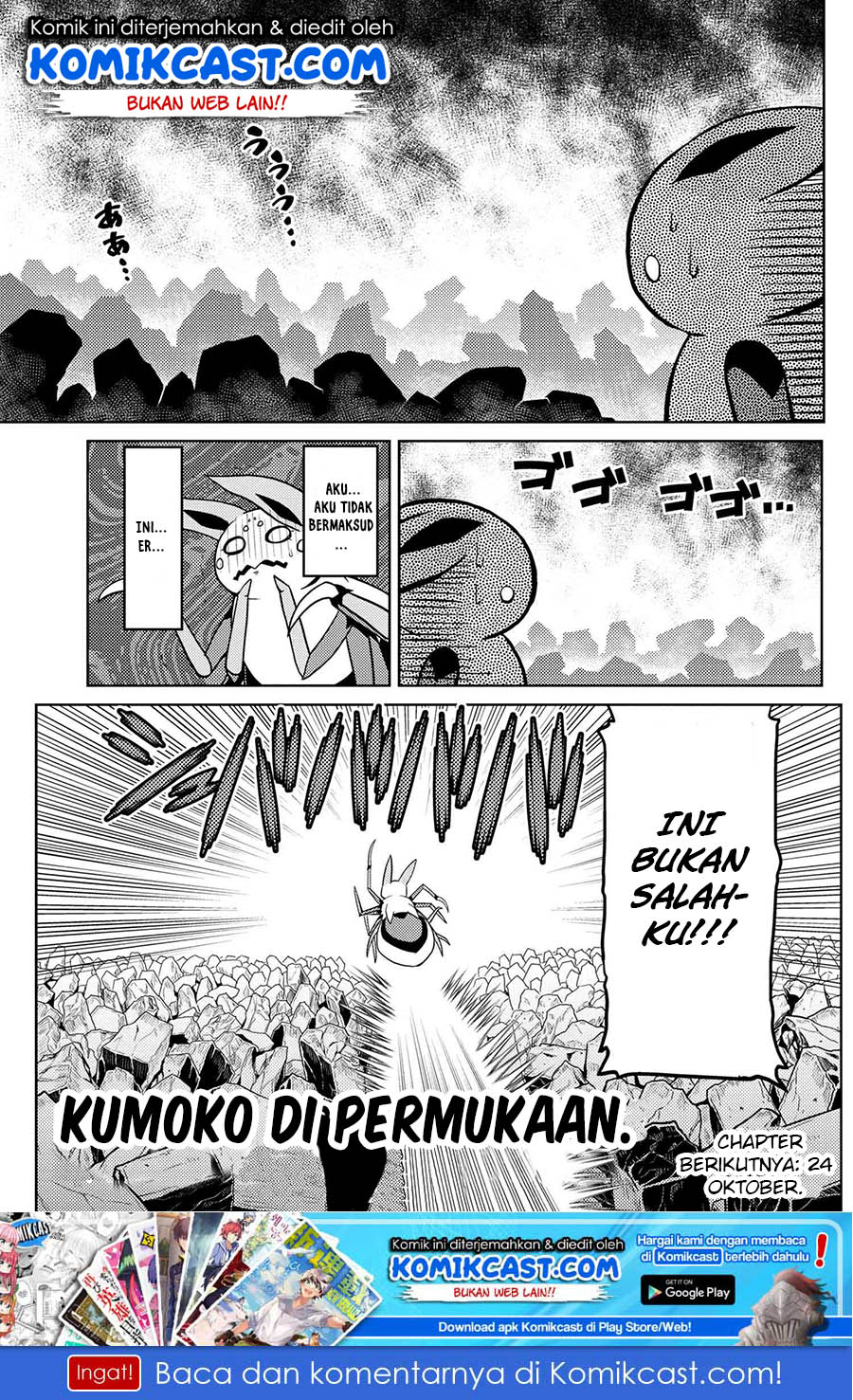 Kumo desu ga, Nani Ka?
